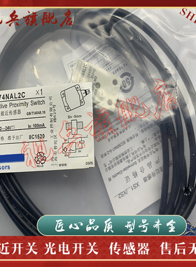 全新现货 XS8S174NBL2C XS8S174PBL2C 接近开关传感器 质量保证