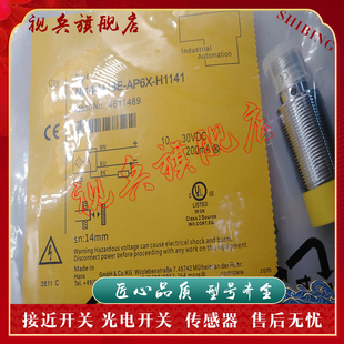 NI14 AN6X M18E H1141 接近开关 AP6X 传感器
