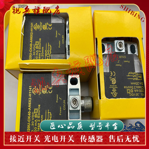 接近开关传感器全新现货