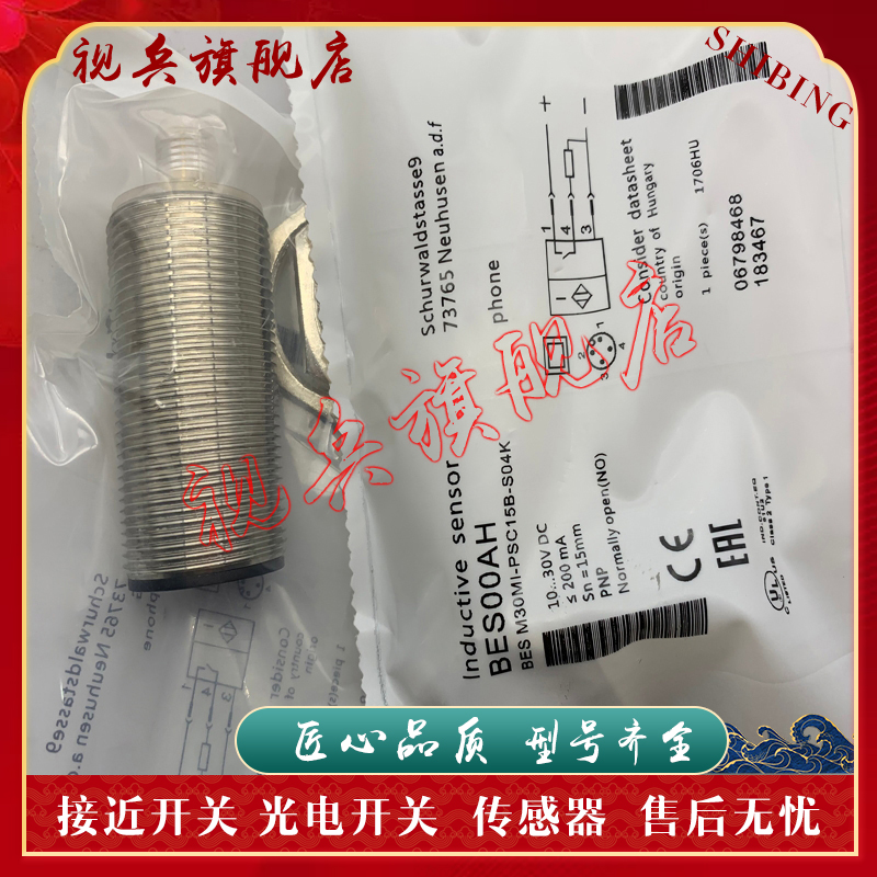 BESM30MI-NSC15B-S04K传感器