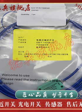 全新现货 质量保证 NJ2-V3-N-Y/NJ2-V3-N-Y220141 接近开关传感器