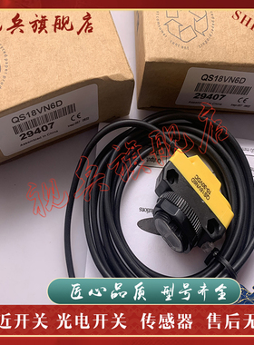 QS18VN6D QS18VP6D QS18VN6LP QS18VP6LP QS18VN6R VP6R QS186E