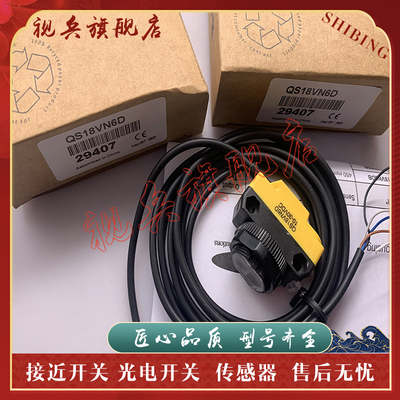 QS18VN6DQS18VP6D光电开关