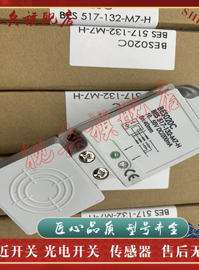 全新现货 质量保证 BES0235 BES 517-385-MV-C 接近开关传感器