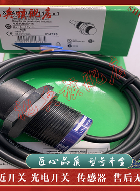 接近开关 XS4P30AB110 XS4P30AB120 XS1M30MA250L1 XS4P30AB120L1