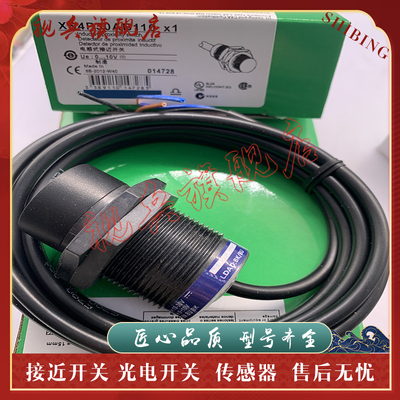 传感器现货全新接近开关