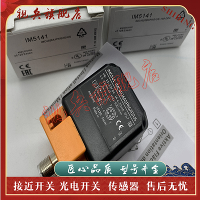 IM5139IM5140IM5133接近开关