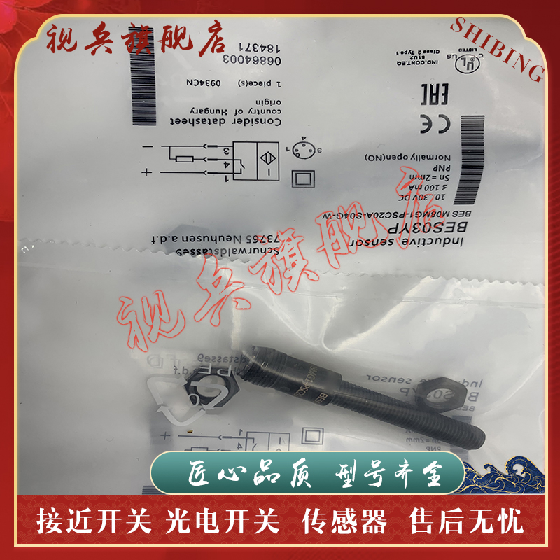 BESM08MG1-PSC20A-S04G-W传感器