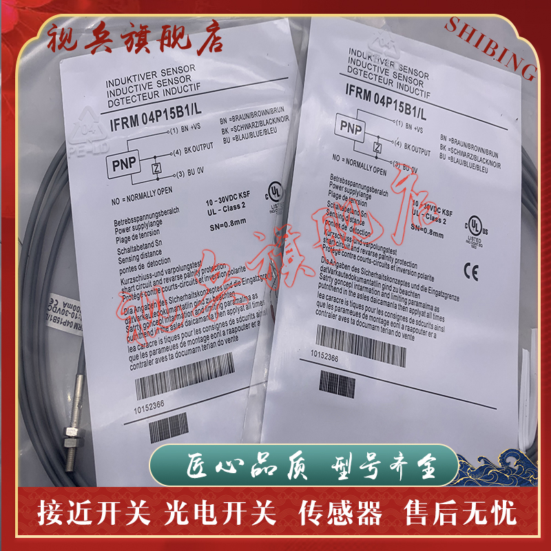 IFRM04P15B1/L接近开关传感器