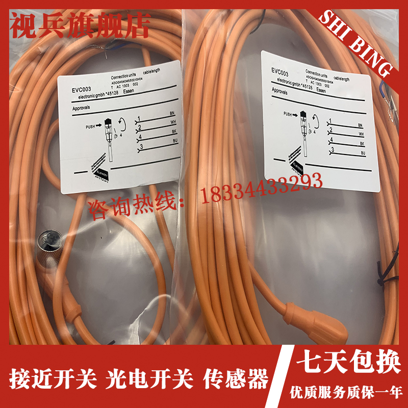 现货全新  EVW024 EVW026 传感器  质量保证
