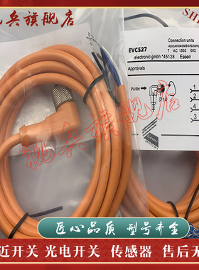 连接线 EVW010/009/011/012/013/014/017/018/019/020 现货全新