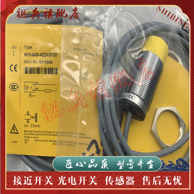 NI15-M30-AZ3X/S90接近开关全新