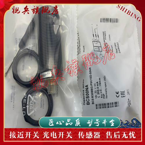 传感器BCSM30B4I2-PSC15D-S04K