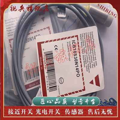 ICB12S30N04NO接近开关传感器