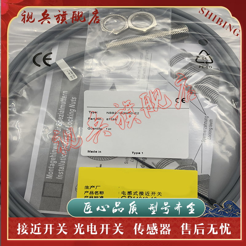 NBB2-12GM50-E2E0Z1接近开关
