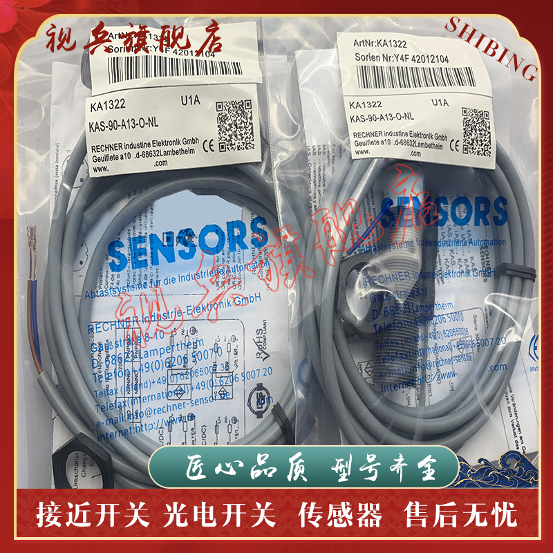 接近开关KAS-90-A23-O-NL传感器