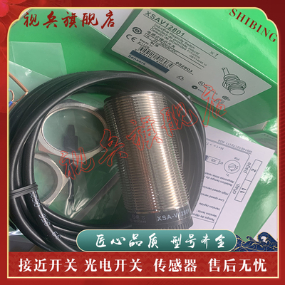 XSAV02801XSA-V02801测速传感器