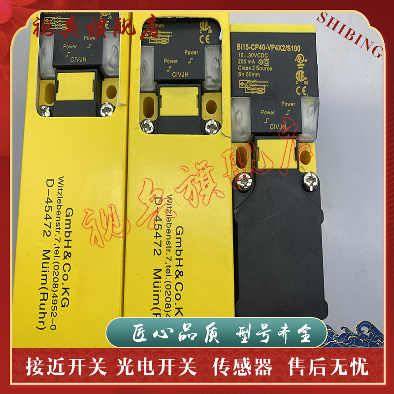 BI15-CP40-VN4X2接近开关传感器