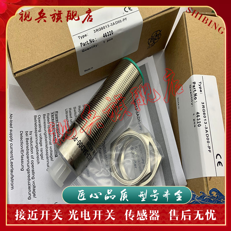 3RG6013-3RS00-PF全新现货传感器
