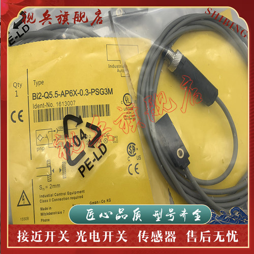 传感器现货全新接近开关