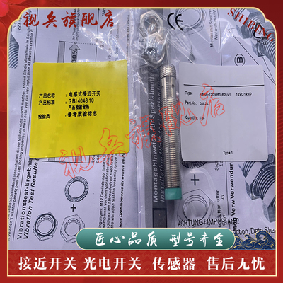 NBN8-12GM50-E0-V1/EO接近开关