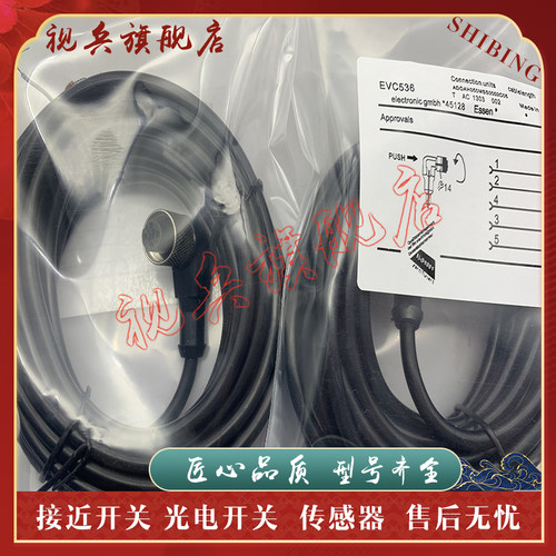 全新现货传感器连接线