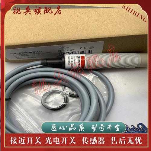 传感器现货全新接近开关