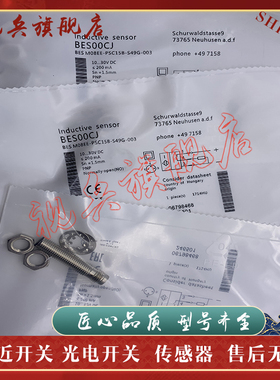 接近开关 BES00CJ BES M08EE-PSC15B-S49G-003 传感器 现货全新