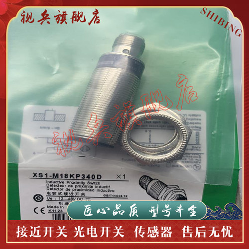 XS1-M18KP340D接近开关传感器