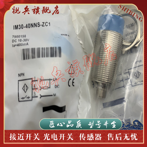 传感器现货全新接近开关