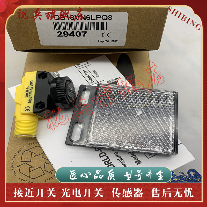 传感器QS18VN6LPQ7QS18VP6LPQ7