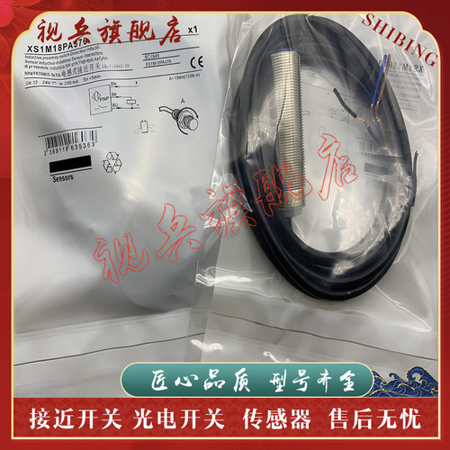 XS1M18PA370接近开关传感器