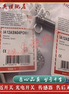 传感器 IA12ASN04NOHT-K IA12ASN04POHT-K 接近开关 全新现货