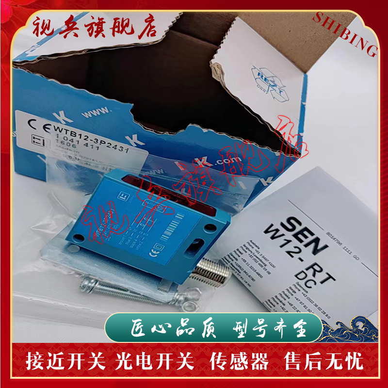 WTB12-3P2431T01传感器光电开关