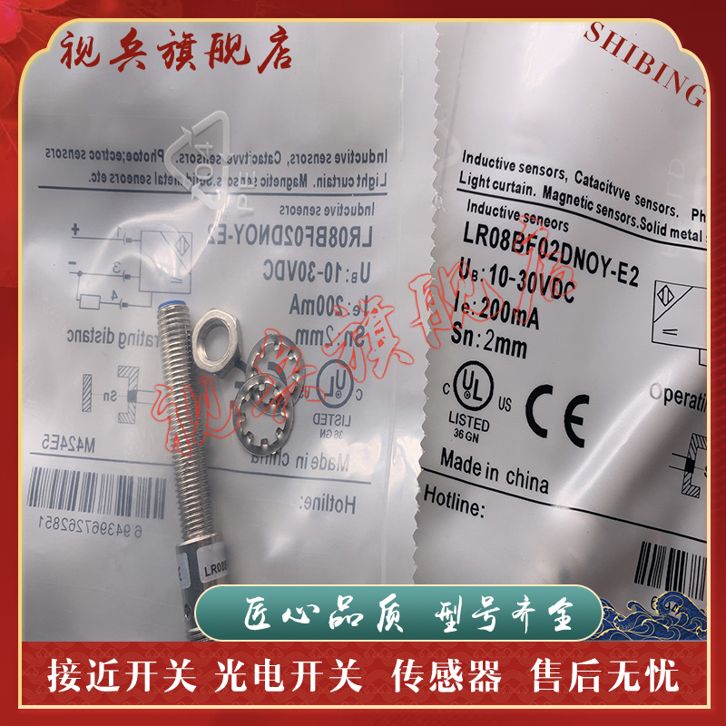 LR08BF02DNOY接近开关传感器
