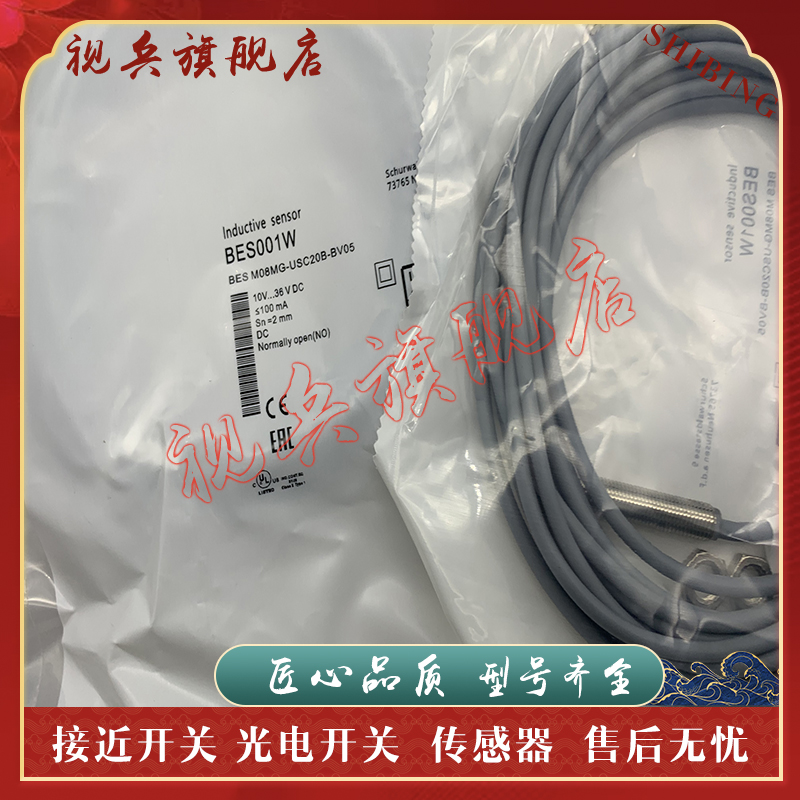 BESM08MG-GSC20B-BP00,3传感器