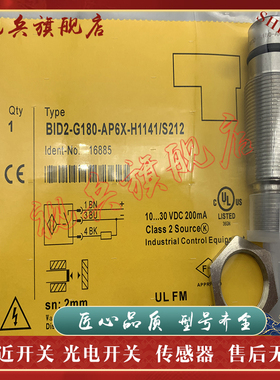 接近开关 现货全新 BID2-G180-AP6-H1141/S212 传感器 质量保证