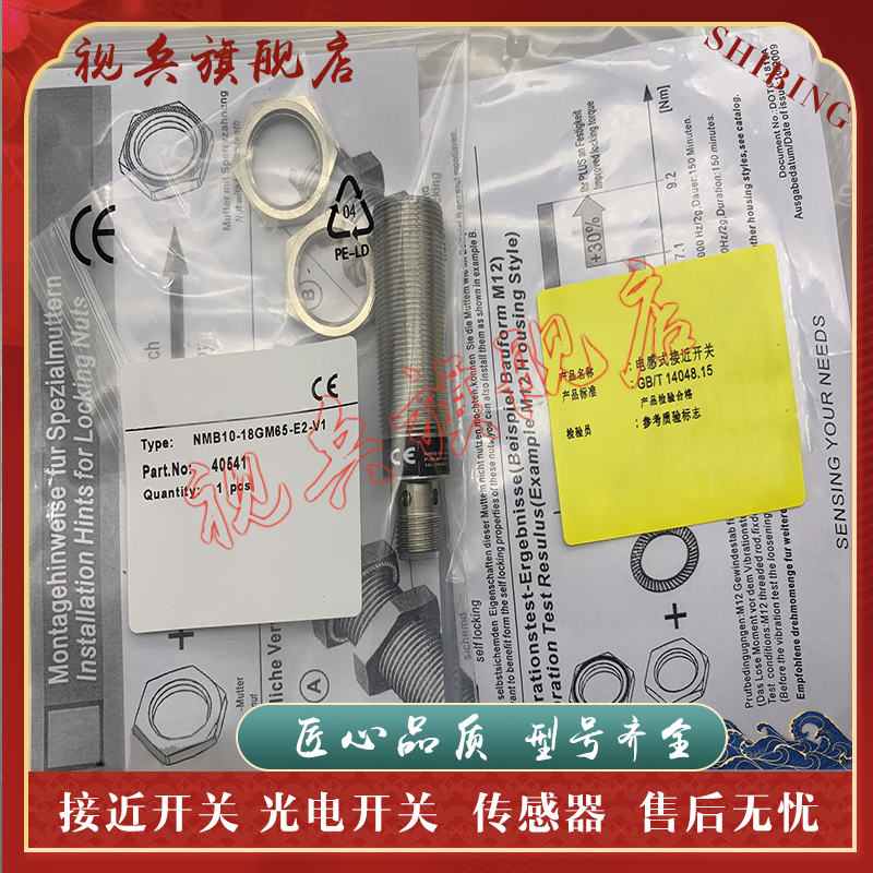 NMB3-8GM50-E0-V1全新现货传感器