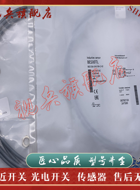 全新现货 BES01F7 BES 516-345-MO-C-03 接近开关传感器 质量保证