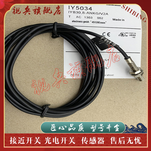 IY5049 全新現貨 IY5034 IY5052 質量保證 接近開關傳感器