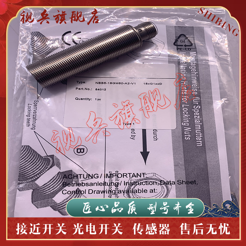 NBB5-18GM60-A2-V1接近开关