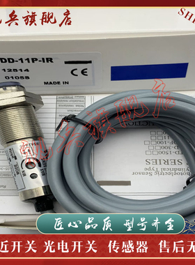 全新现货 CDD-11N-3/5/IR/40N/P CDD-11P-IR 光电开关传感器