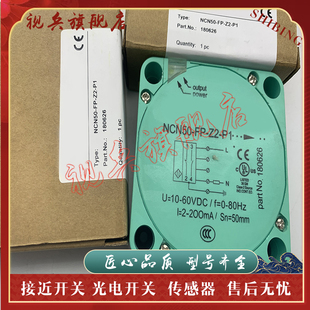 NCN50 質量保證 型號齊全 接近開關傳感器 全新