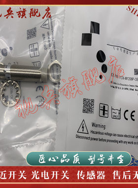 传感器 I1CN-M1208P-OES4 I1CN-M1208N-OES4 接近开关 全新现货