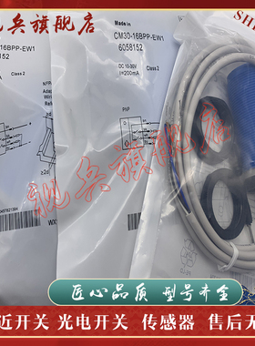 接近开关 CM30-16BPP-EW1 CM30-16BNP-EW1 传感器 现货全新