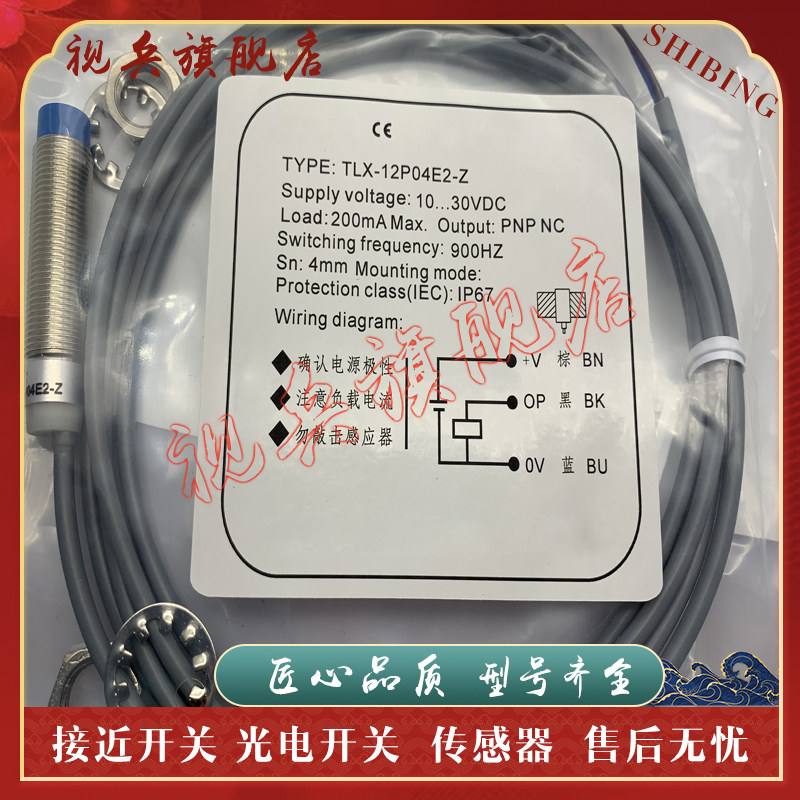 TLX-12P02E2-Z传感器接近开关