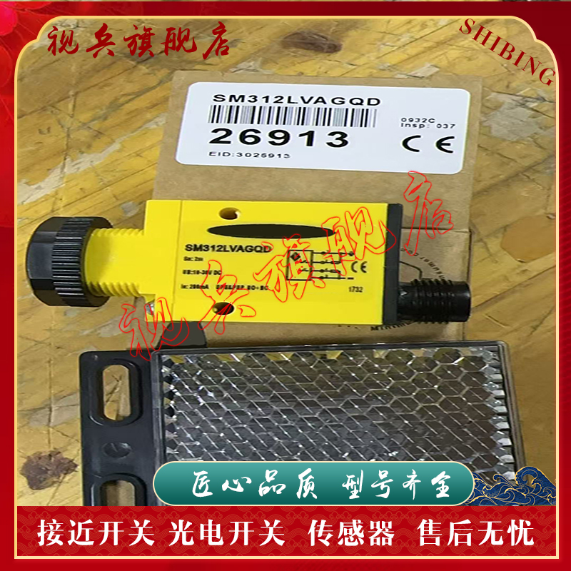 SM312DBZQD SM312CQD 光电开关