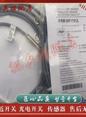 接近开关 IFRM 08P1701/L IFRM 08N1701/L IFRM 08P1701/L/0400