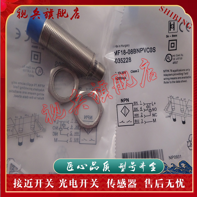 IMF18-08BNOVC0S传感器全新现货