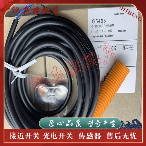 现货全新传感器接近开关